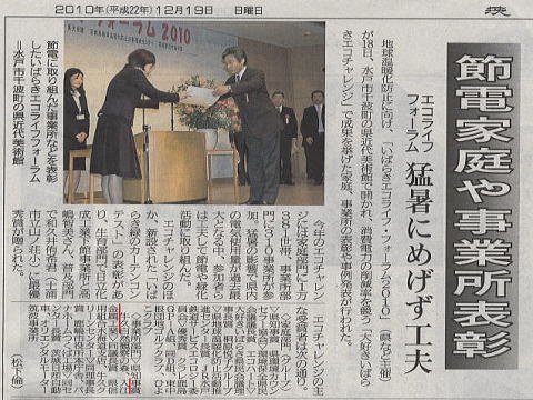 県知事賞受賞