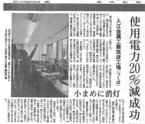 県知事賞受賞
